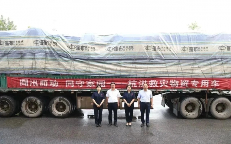 物資抵達！榮程集團馳援1.4萬件救災物資全部抵達京津冀三地五區(qū)