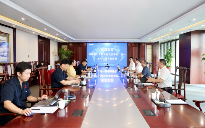 渤海銀行天津分行黨委書記、行長王兵一行到榮程集團座談交流