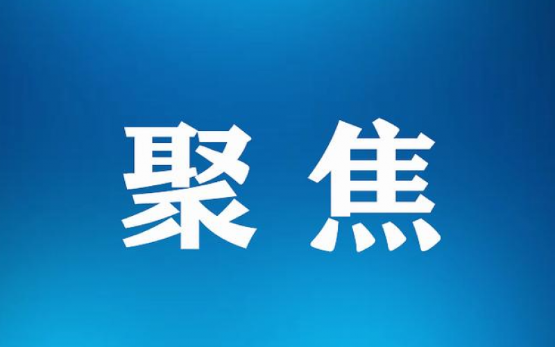 全國統(tǒng)一大市場(chǎng)建設(shè)提速，鋼鐵行業(yè)有哪些破題思路？