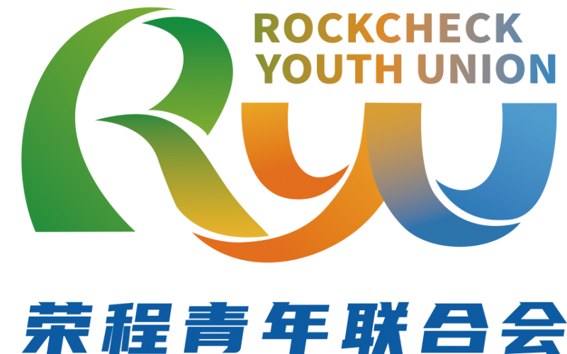 AI，你是懂榮程青年的！