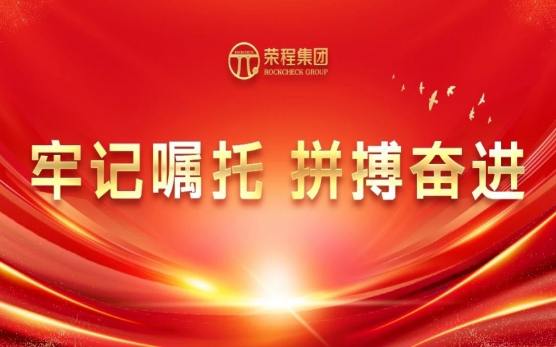 永葆愛(ài)拼會(huì)贏精氣神，展現(xiàn)民企新作為