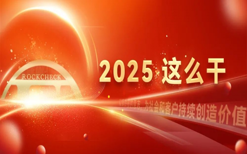 一線直擊看開(kāi)局 - 榮程智運(yùn)：5000萬(wàn)噸歷史新高背后的“愛(ài)拼會(huì)贏”