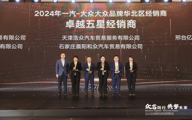 浩物股份旗下天津浩眾公司憑啥摘下“卓越五星”？