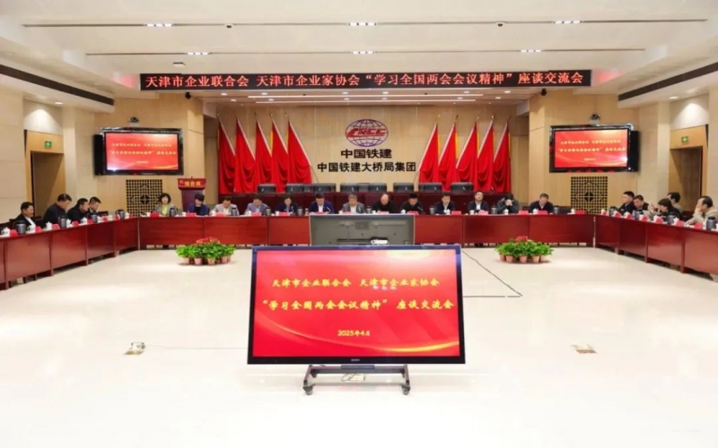市企聯(lián)召開學(xué)習(xí)全國兩會精神座談交流會，全國人大代表、榮程集團(tuán)董事會主席張榮華作宣講