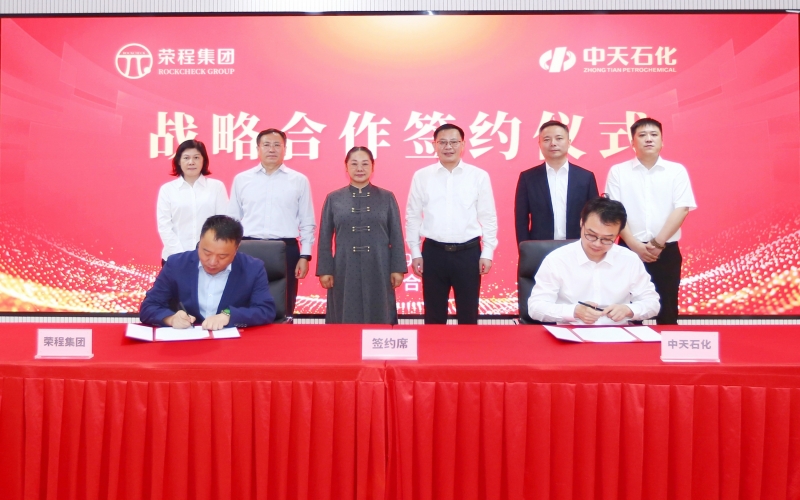 榮程集團與中天石化攜手打造商用車智慧服務新模式