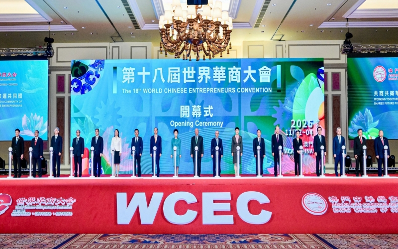 榮程集團(tuán)董事會主席張榮華、總裁張君婷在澳門出席第十八屆世界華商大會開幕式