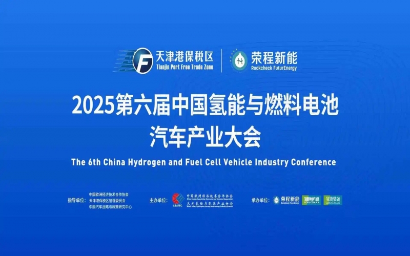 1215輛！榮程新能氫能重卡運(yùn)營(yíng)規(guī)模再創(chuàng)新高