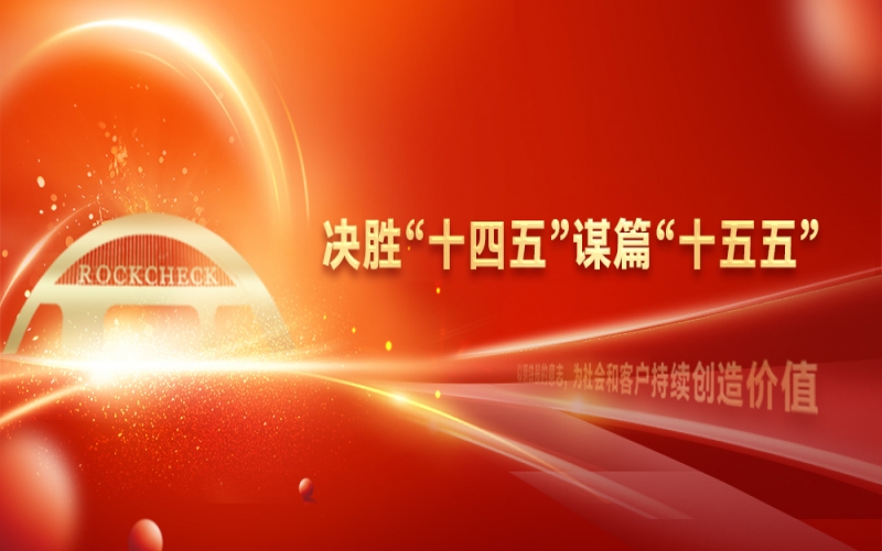 決勝“十四五” 謀篇“十五五” - 從“0”到“1000+” 榮程集團(tuán)氫能產(chǎn)業(yè)創(chuàng)新實踐之路