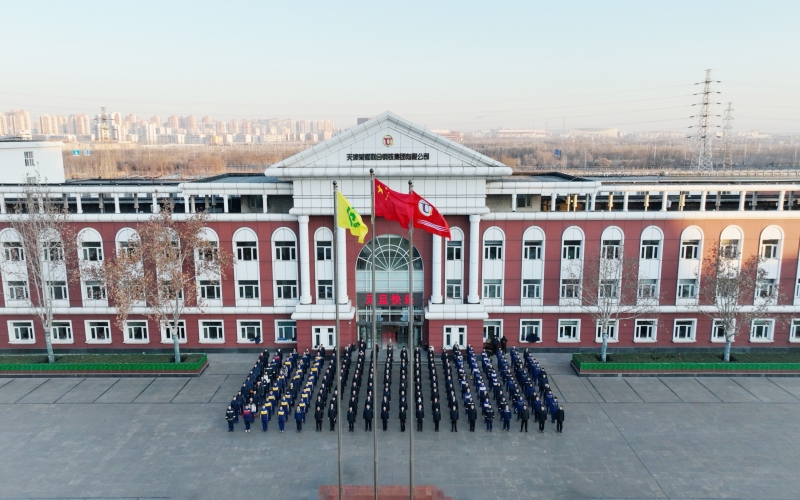喜迎新年！榮程集團(tuán)舉行元旦升旗儀式