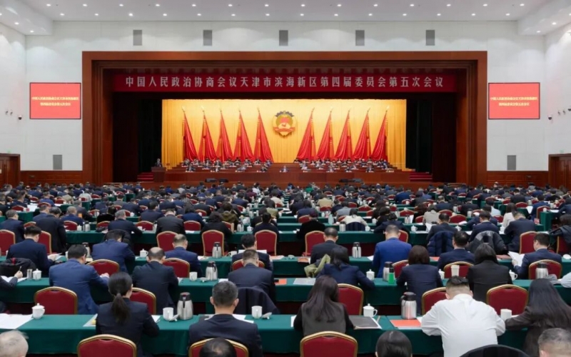 濱海新區(qū)政協(xié)四屆五次會(huì)議開(kāi)幕