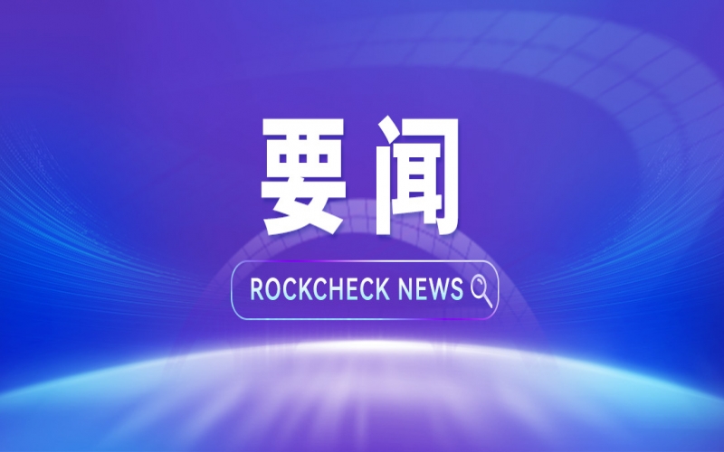海南省委常委、?？谑形瘯浄渡佘娨恍械綐s程集團(tuán)考察交流